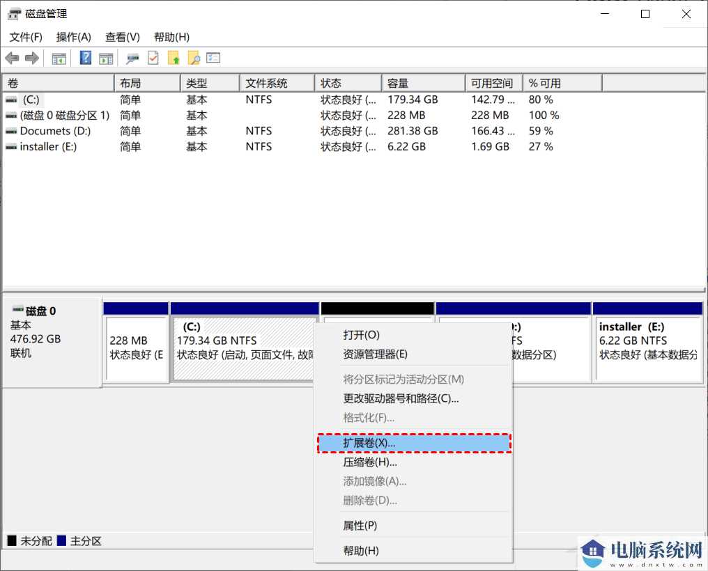 怎么扩充C盘空间？