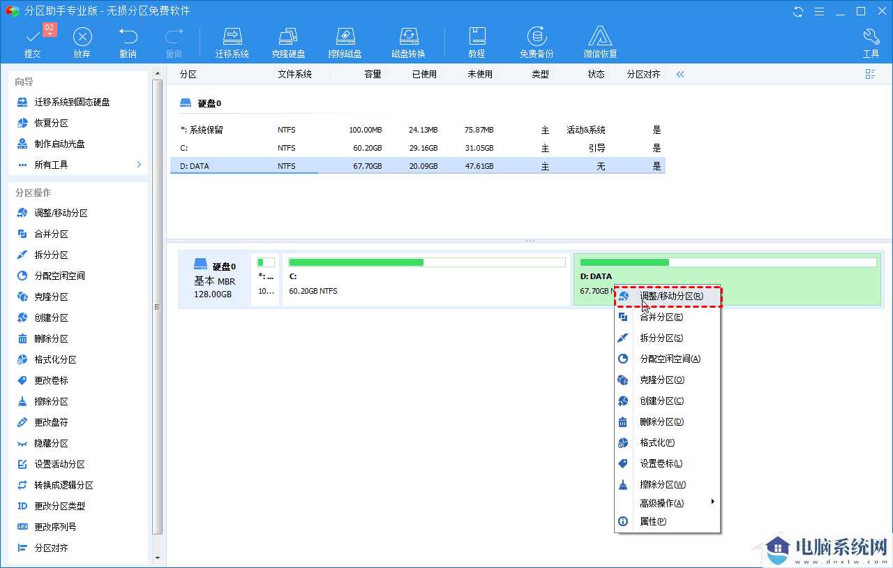 怎么扩充C盘空间？