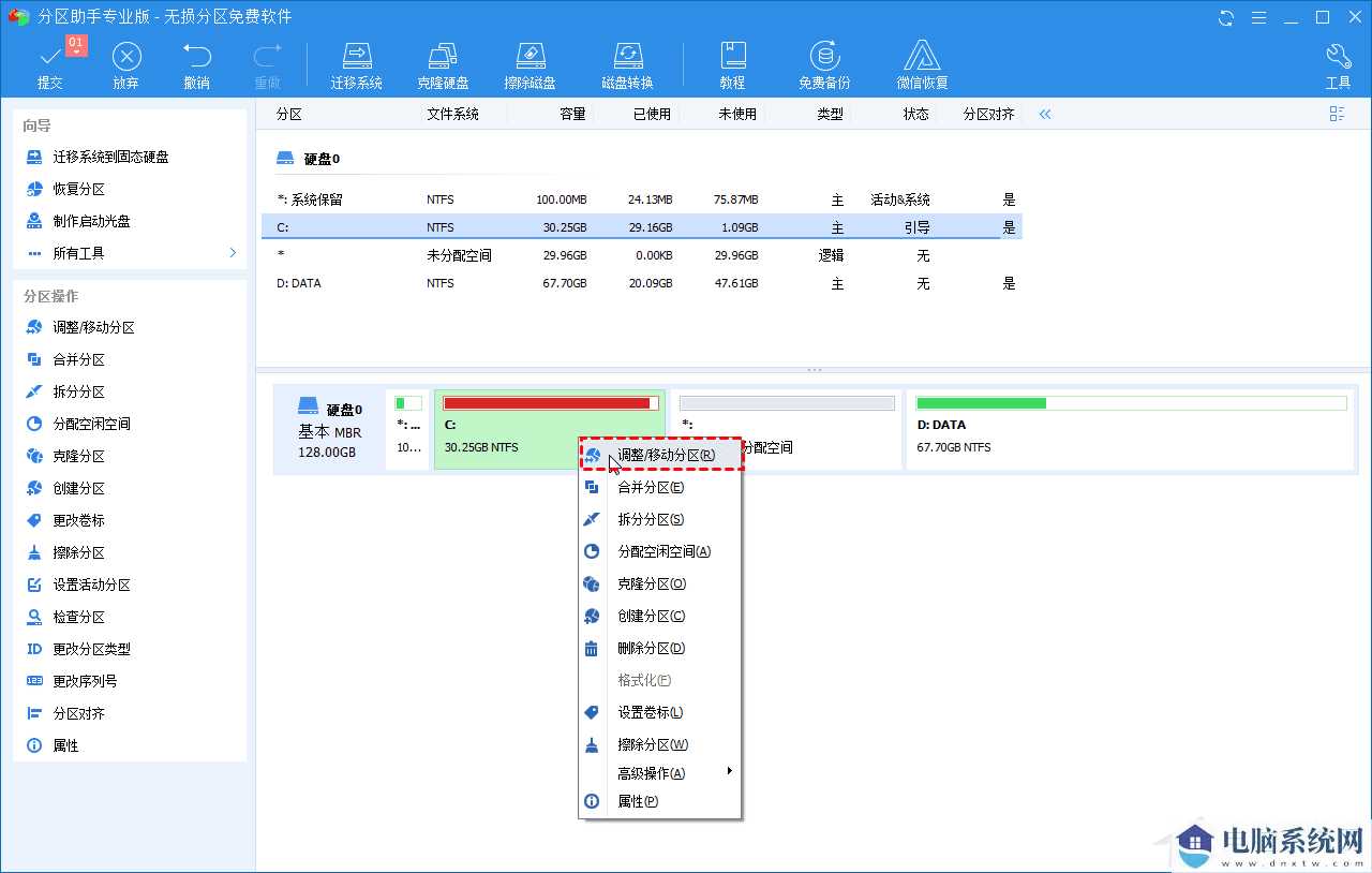 怎么扩充C盘空间？