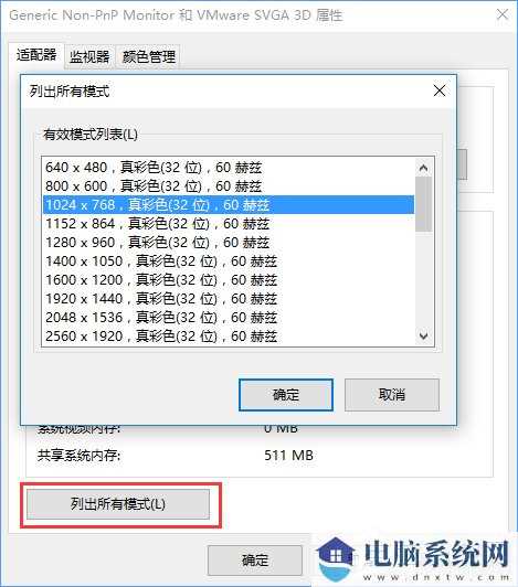 Win10系统下CF烟雾头怎么调最清楚