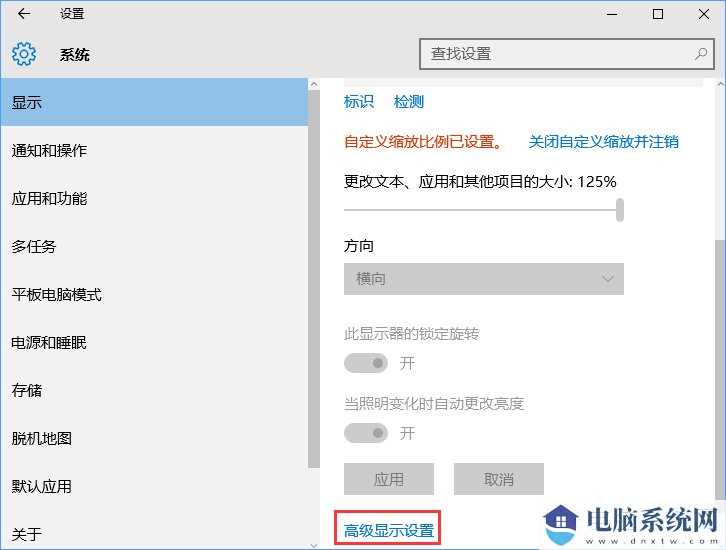 Win10系统下CF烟雾头怎么调最清楚