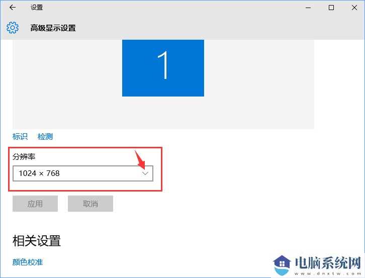 Win10系统下CF烟雾头怎么调最清楚