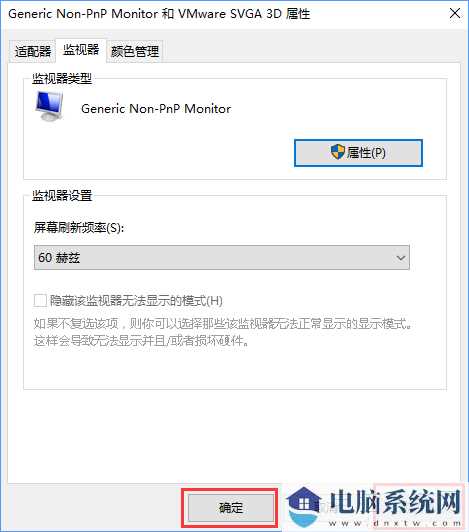 Win10系统下CF烟雾头怎么调最清楚