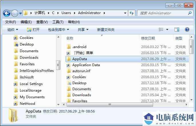 AppData可以删除吗