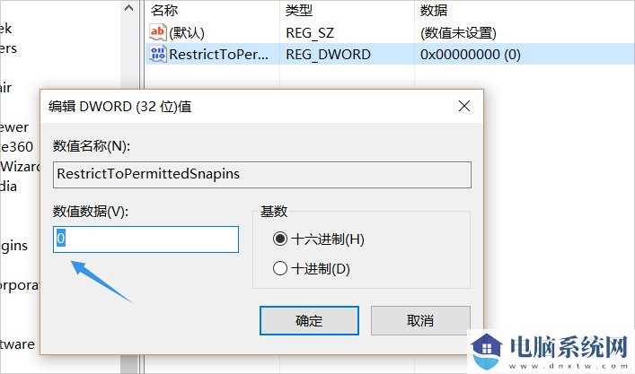 Win10系统gpedit.msc找不到咋办？