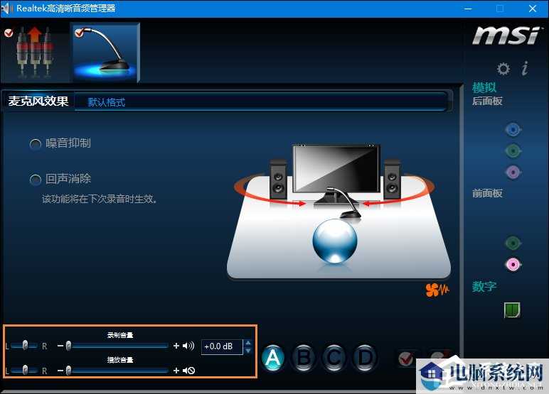 Win10系统麦克风没声音怎么设置