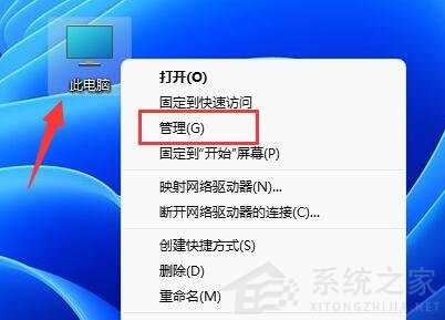 Win11用户名更改教程