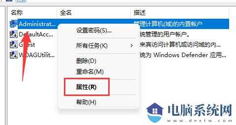 Win11用户名更改教程