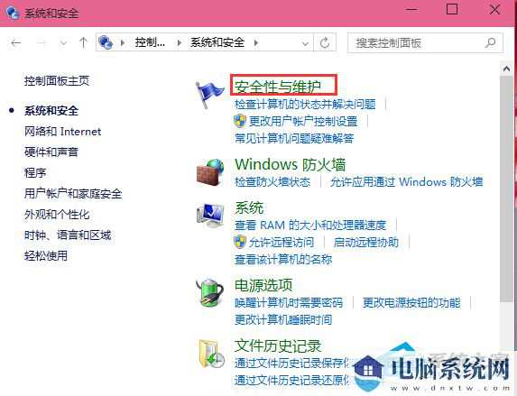 Win10打开软件时老是弹出提示窗口