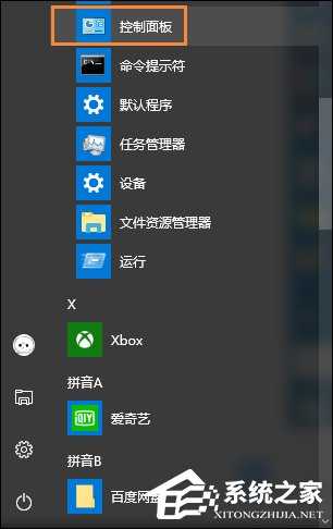 Win10更改用户名的方法