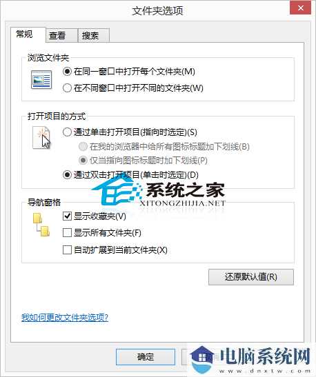 Win10文件夹选项在哪