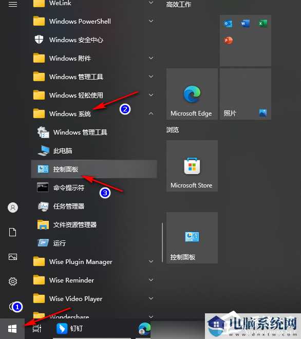 Win10打开软件时老是弹出提示窗口