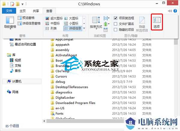 Win10文件夹选项在哪