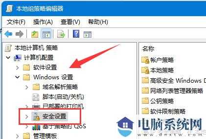 Win11如何修改用户文件夹名称