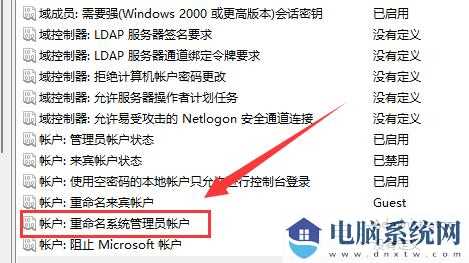 Win11如何修改用户文件夹名称