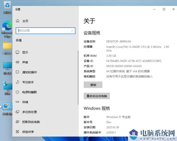 Win11系统怎么查看电脑配置