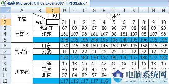 Excel表格中画斜线