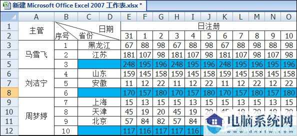 Excel表格中画斜线