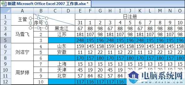 Excel表格中画斜线