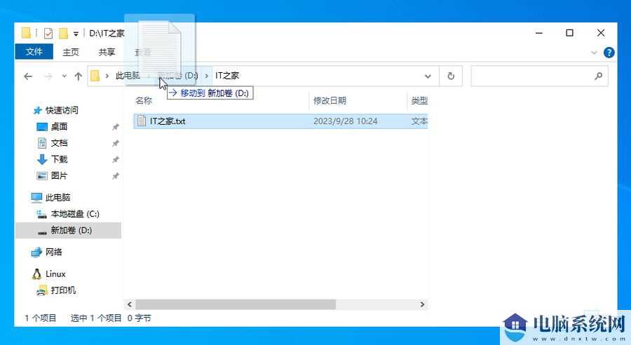 微软 Win11 23H2 移除文件管理器特性