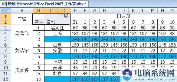 Excel表格中画斜线