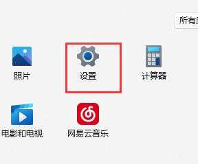 Win11如何设置账号密码