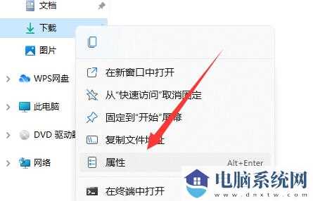 Win11如何更改默认下载路径