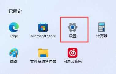 Win11如何更改默认下载路径