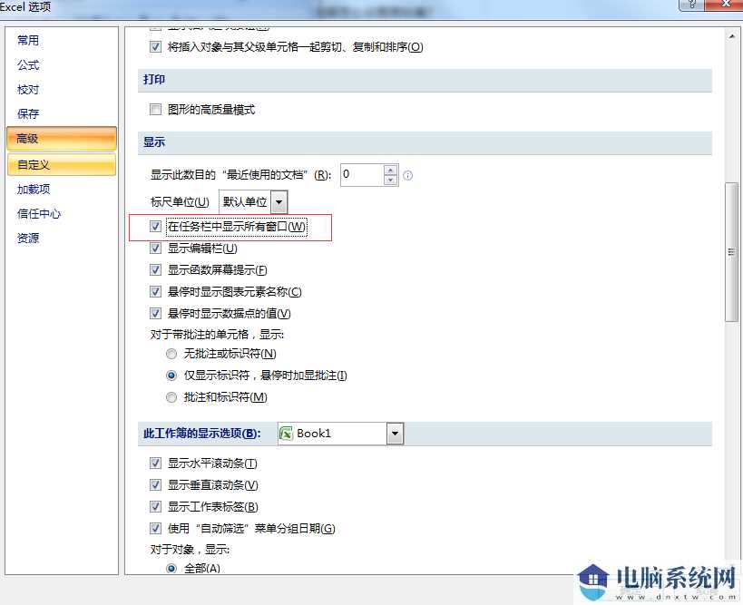 office 2007中Excel怎么同时显示两个窗