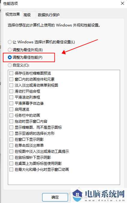 Win11字体看起来模糊