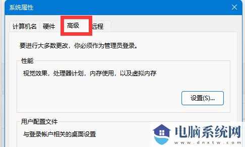 Win11高级设置在哪