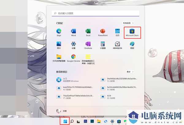 Win11提示找不到wt.exe文件怎么解决