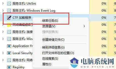 Win11老是弹出输入体验解决方法