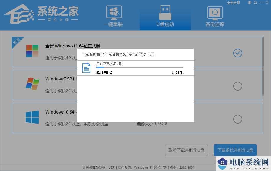 更新Win11 23H2无法进入系统的两种解决