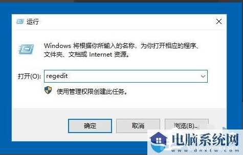 Win10点击图标没反应怎么办