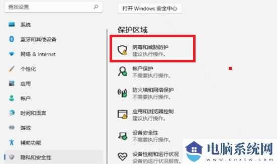 Win11自动删除文件怎么办