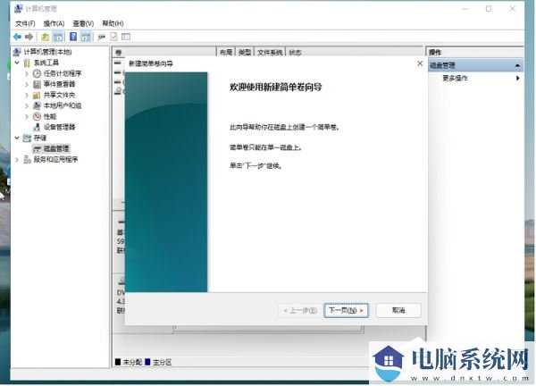 Win11硬盘分区怎么分