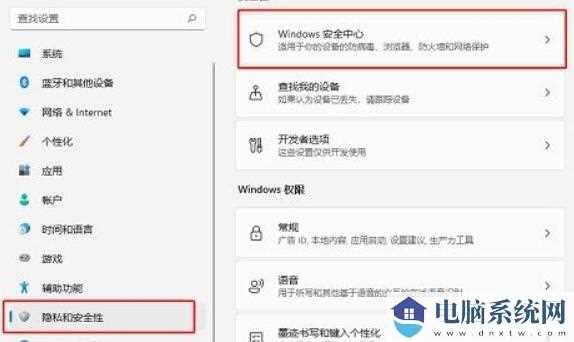 Win11自动删除文件怎么办