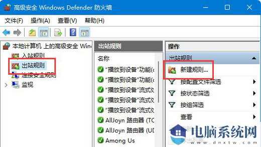 Win11怎么不让软件联网