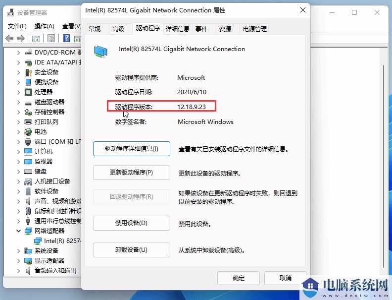 Win11如何查看设备驱动程序版本