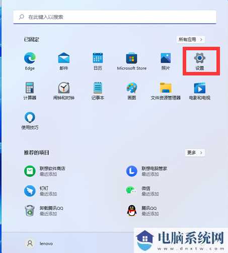 Win11以太网未识别网络的解决方法