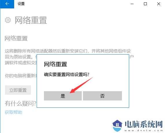 Win11以太网未识别网络的解决方法