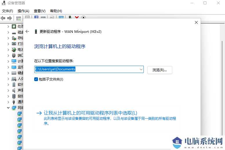 Win11以太网未识别网络的解决方法