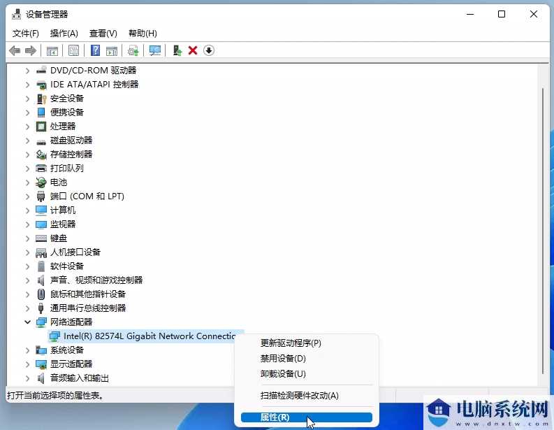 Win11如何查看设备驱动程序版本