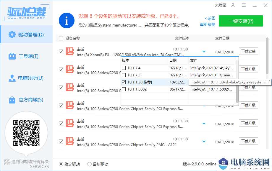 Win11如何查看设备驱动程序版本