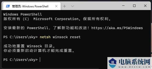 Win11以太网未识别网络的解决方法