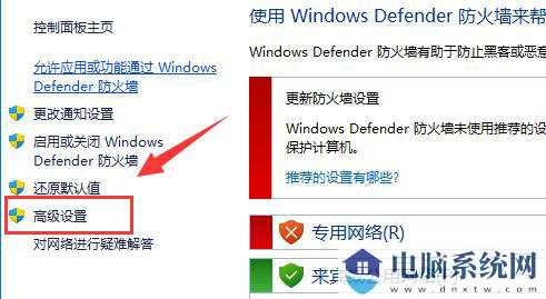 Win11怎么不让软件联网