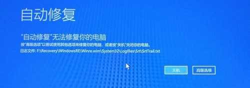 Win11启动修复无效怎么办