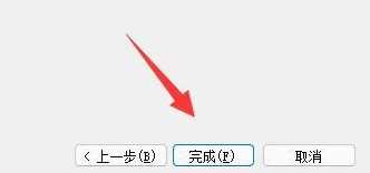 Win11怎么不让软件联网