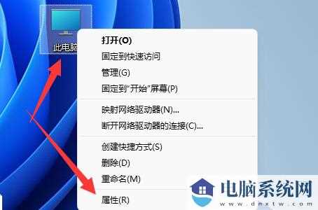 Win11蓝屏文件如何查看